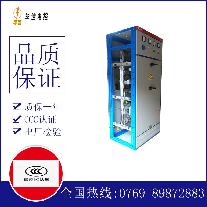 布尔津GGD固定式开关柜