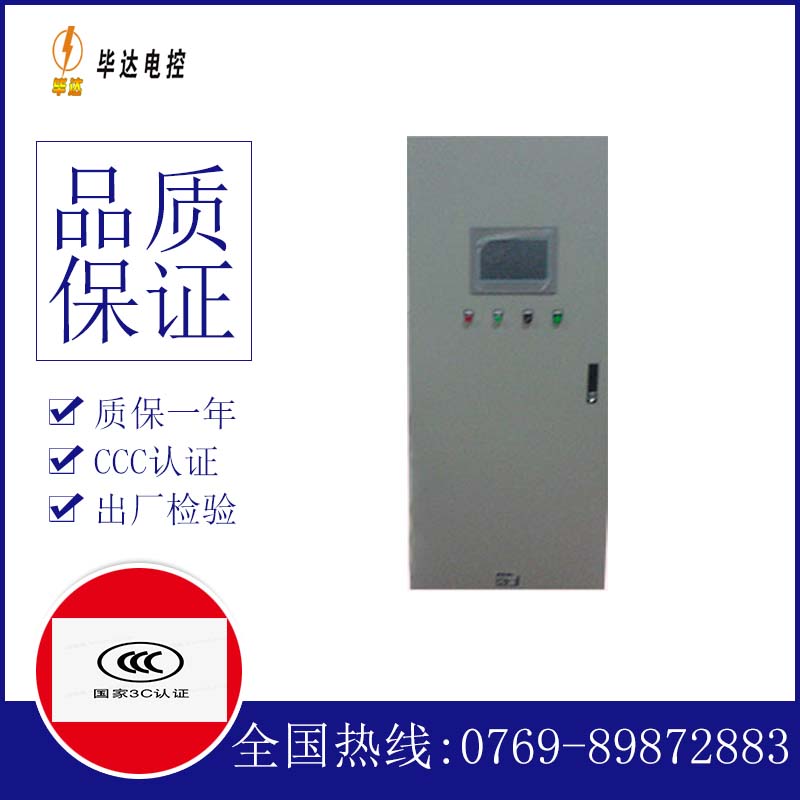 布尔津变频控制箱