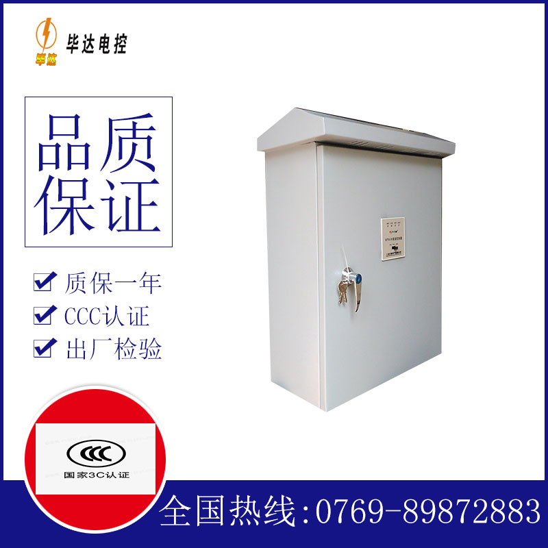 布尔津排污泵控制箱